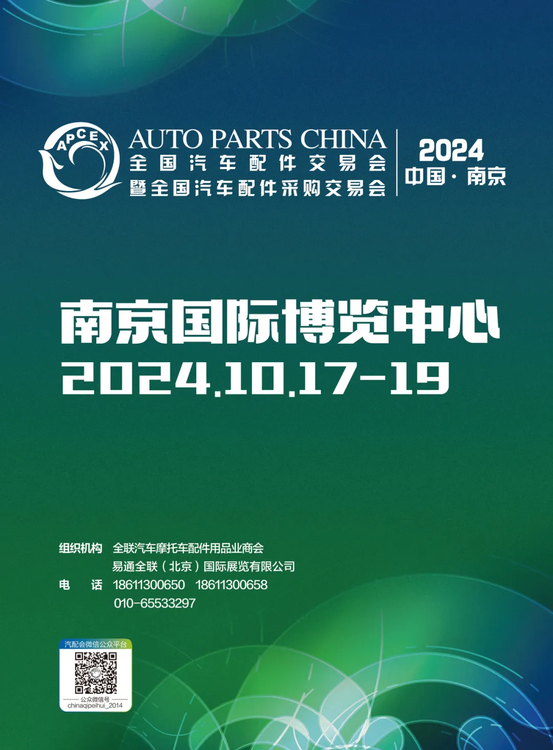 2024年7月丨《慧聪商情-汽车服务市场》电子刊火热上新! 2024年7月丨《慧聪商情-汽车服务市场》电子刊火热上新!