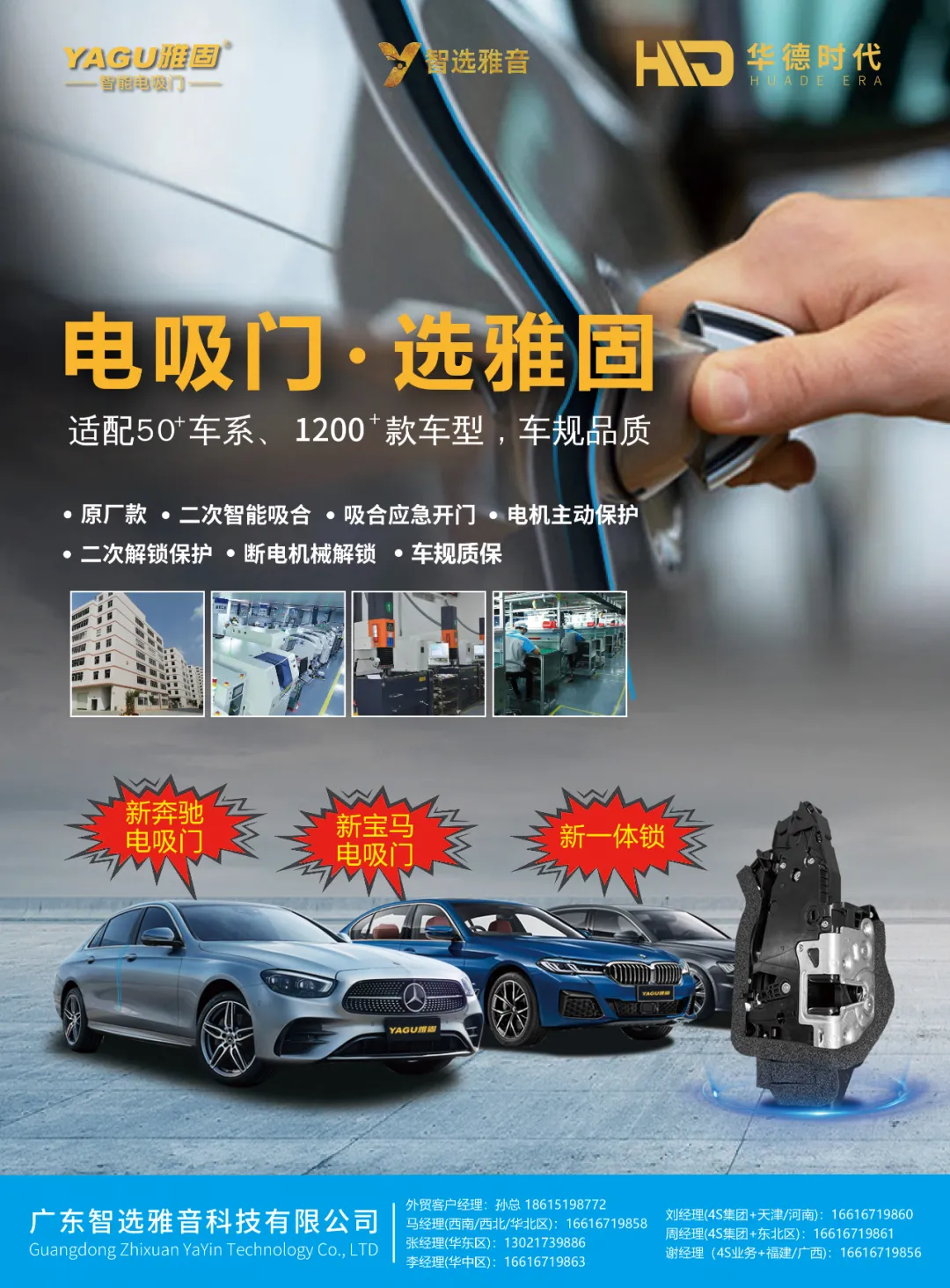 2024年7月丨《慧聪商情-汽车服务市场》电子刊火热上新! 2024年7月丨《慧聪商情-汽车服务市场》电子刊火热上新!