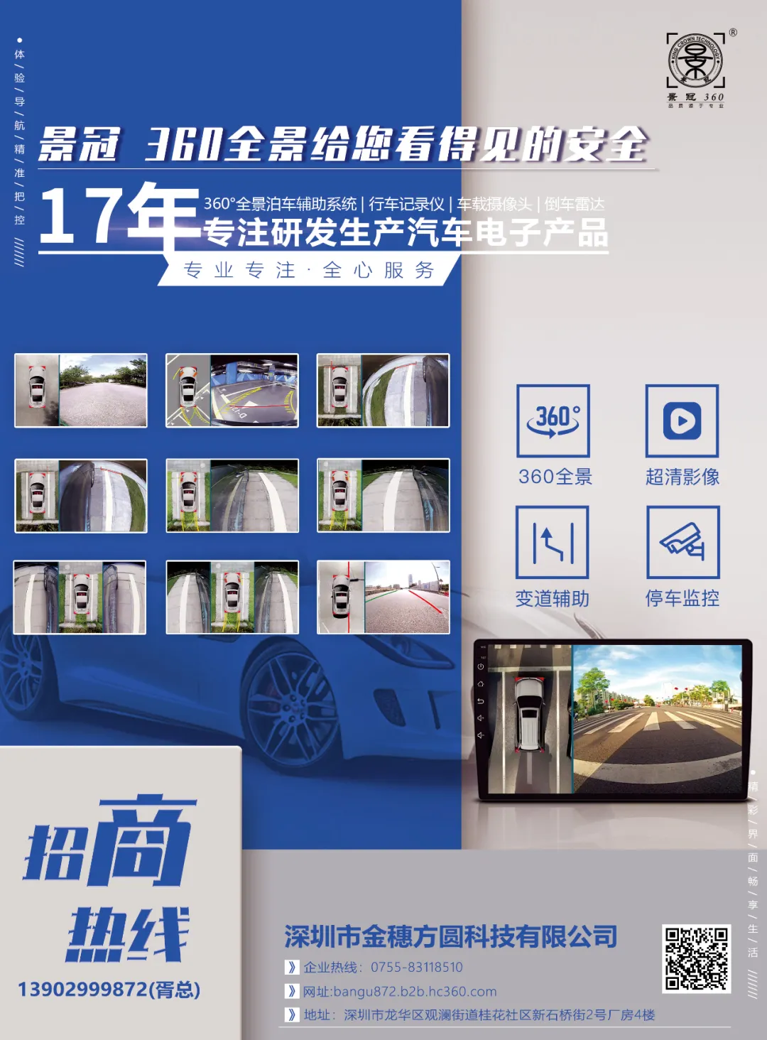 2024年7月丨《慧聪商情-汽车服务市场》电子刊火热上新! 2024年7月丨《慧聪商情-汽车服务市场》电子刊火热上新!