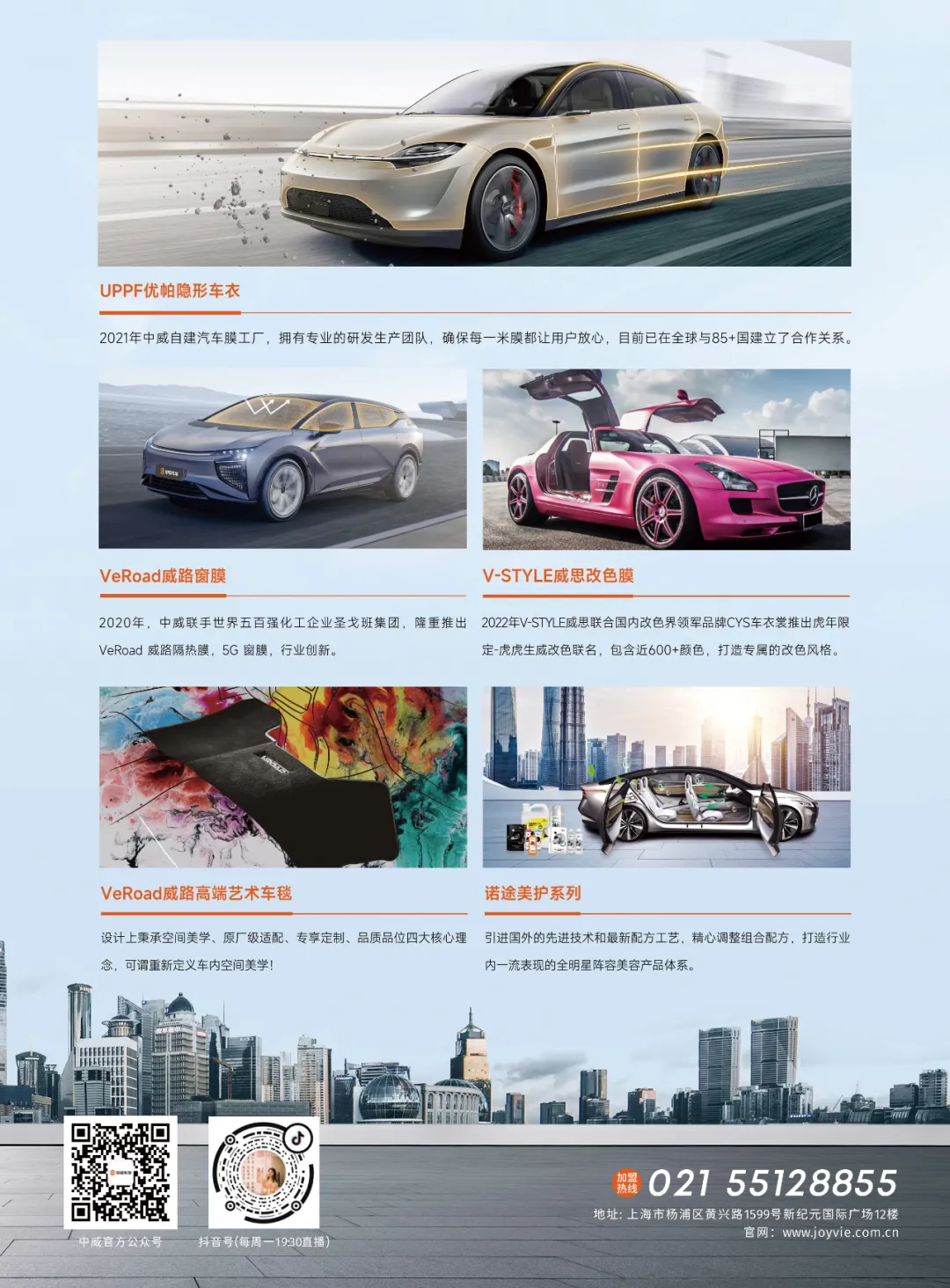 2024年7月丨《慧聪商情-汽车服务市场》电子刊火热上新! 2024年7月丨《慧聪商情-汽车服务市场》电子刊火热上新!