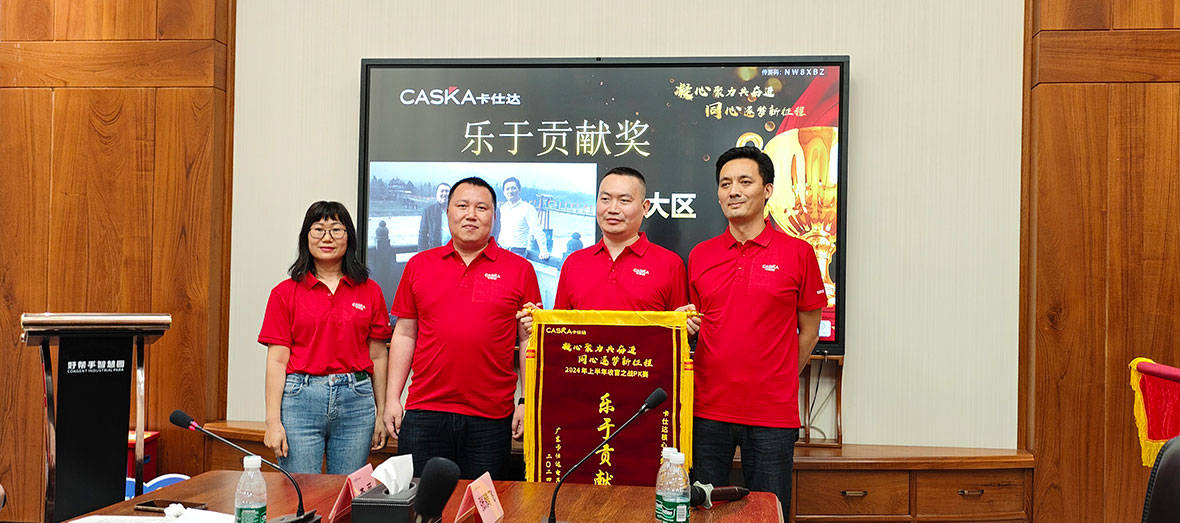 卡仕达年中盘点:那些值得记住的瞬间&下一步怎么走? 卡仕达年中盘点:那些值得记住的瞬间&下一步怎么走?