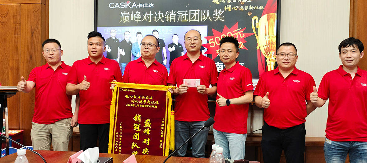 卡仕达年中盘点:那些值得记住的瞬间&下一步怎么走? 卡仕达年中盘点:那些值得记住的瞬间&下一步怎么走?