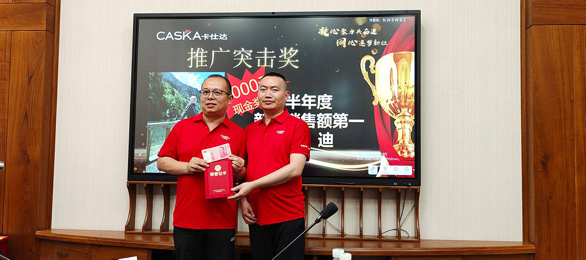卡仕达年中盘点:那些值得记住的瞬间&下一步怎么走? 卡仕达年中盘点:那些值得记住的瞬间&下一步怎么走?