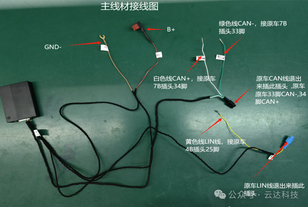 宝马新5系G68后排水晶灯安装说明书 宝马新5系G68后排水晶灯安装说明书