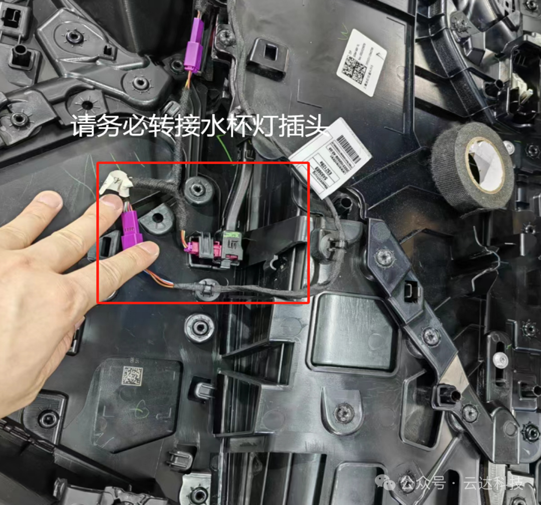 宝马新5系G68后排水晶灯安装说明书 宝马新5系G68后排水晶灯安装说明书
