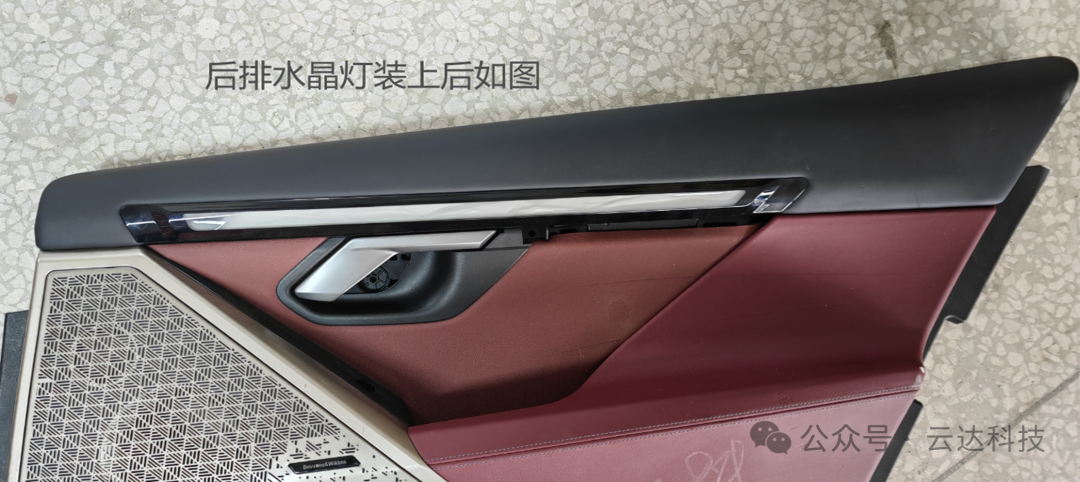 宝马新5系G68后排水晶灯安装说明书 宝马新5系G68后排水晶灯安装说明书