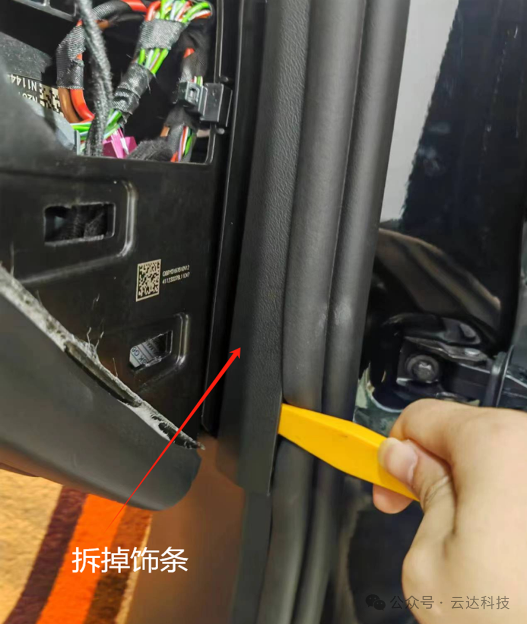 宝马新5系G68后排水晶灯安装说明书 宝马新5系G68后排水晶灯安装说明书