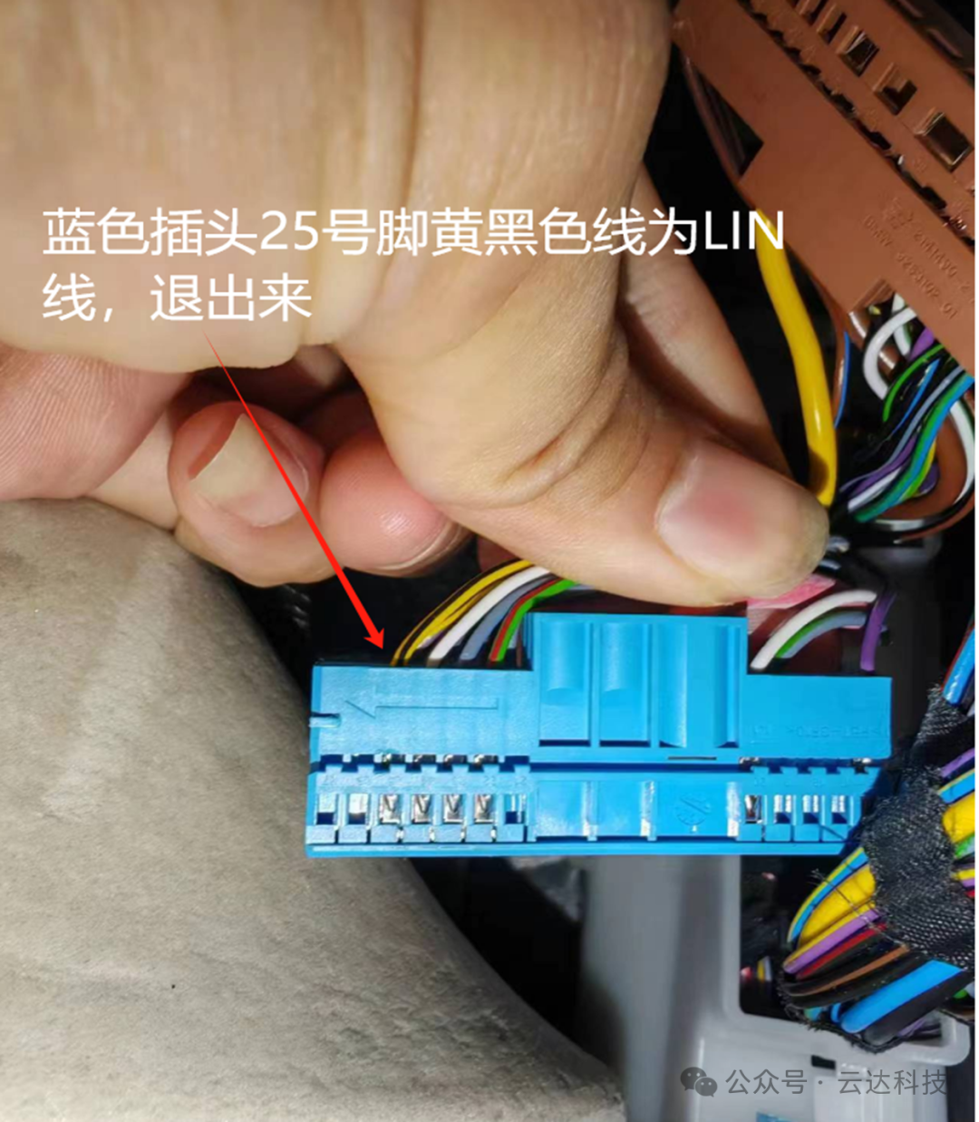 宝马新5系G68后排水晶灯安装说明书 宝马新5系G68后排水晶灯安装说明书