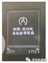 大众EA888GEN31.8T发动机启停失效的维修指导 大众EA888GEN31.8T发动机启停失效的维修指导