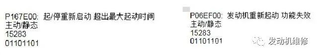 大众EA888GEN31.8T发动机启停失效的维修指导 大众EA888GEN31.8T发动机启停失效的维修指导
