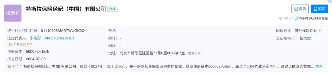 成立新公司!特斯拉再进保险行业 成立新公司!特斯拉再进保险行业