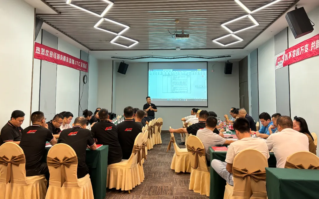 杰特熙(JTC)-华东区域经销商交流会在上海圆满举行 杰特熙(JTC)-华东区域经销商交流会在上海圆满举行