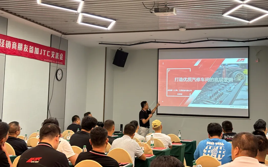 杰特熙(JTC)-华东区域经销商交流会在上海圆满举行 杰特熙(JTC)-华东区域经销商交流会在上海圆满举行