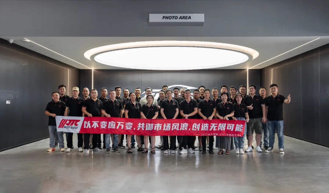 杰特熙(JTC)-华东区域经销商交流会在上海圆满举行 杰特熙(JTC)-华东区域经销商交流会在上海圆满举行