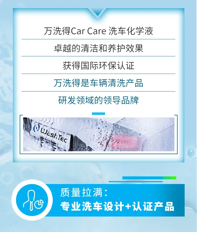 洗车指南攻略，洗车液的智慧选择