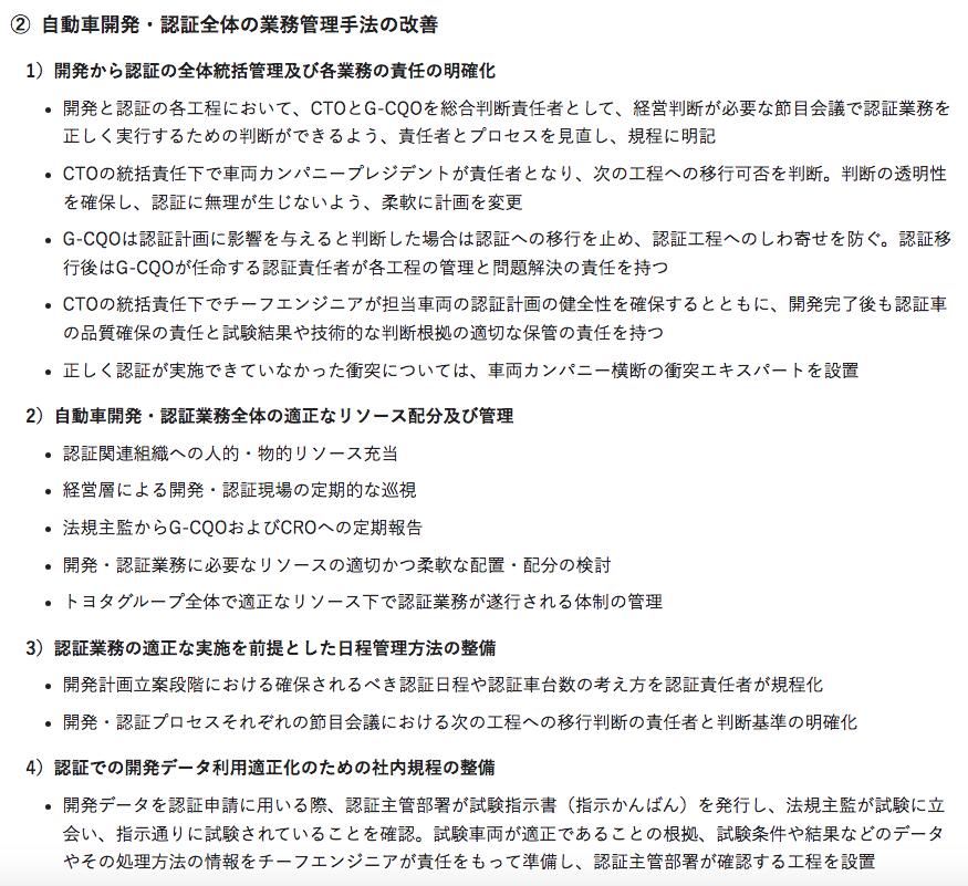 丰田提交认证违规整改报告! 丰田提交认证违规整改报告!