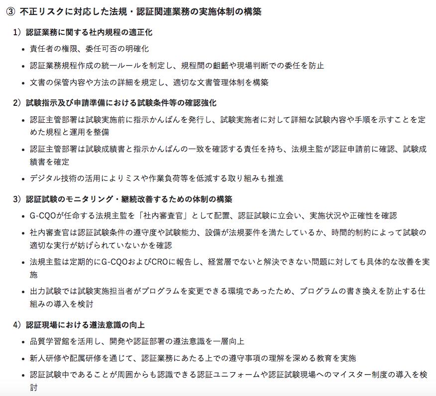 丰田提交认证违规整改报告! 丰田提交认证违规整改报告!