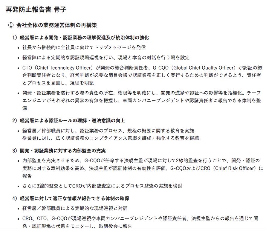 丰田提交认证违规整改报告! 丰田提交认证违规整改报告!