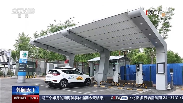 国家电网北京首批超级充电站投运