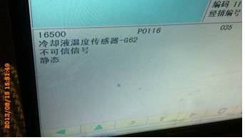 汽修案例:捷达车空调自动停机 汽修案例:捷达车空调自动停机