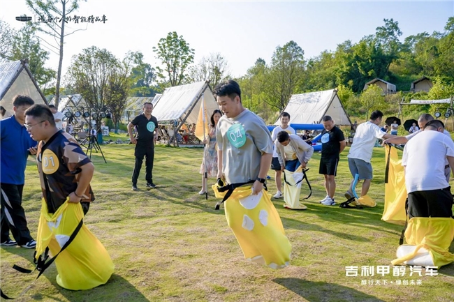 吉利汽车成功举办大型士司机趣味运动会及吉利之夜活动 吉利汽车成功举办大型士司机趣味运动会及吉利之夜活动