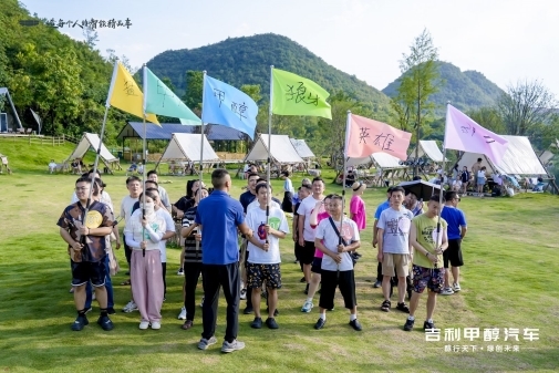 吉利汽车成功举办大型士司机趣味运动会及吉利之夜活动 吉利汽车成功举办大型士司机趣味运动会及吉利之夜活动