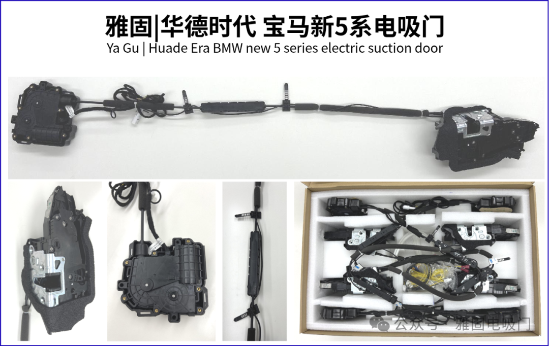 雅固·新宝马电吸门热销追加产能 雅固·新宝马电吸门热销追加产能