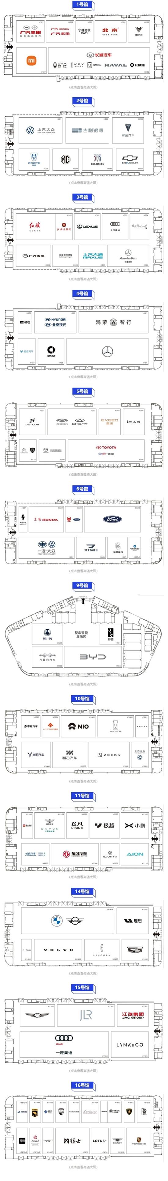 2024成都车展展位图公布:近1600款车型 2024成都车展展位图公布:近1600款车型