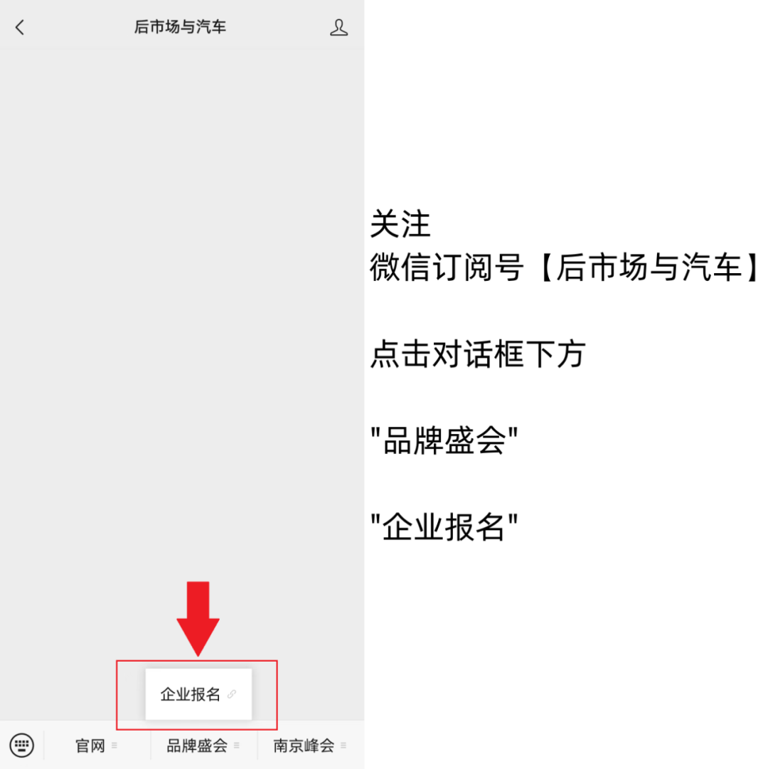 官宣丨2024年度汽车后市场品牌盛会报名火爆开启 官宣丨2024年度汽车后市场品牌盛会报名火爆开启