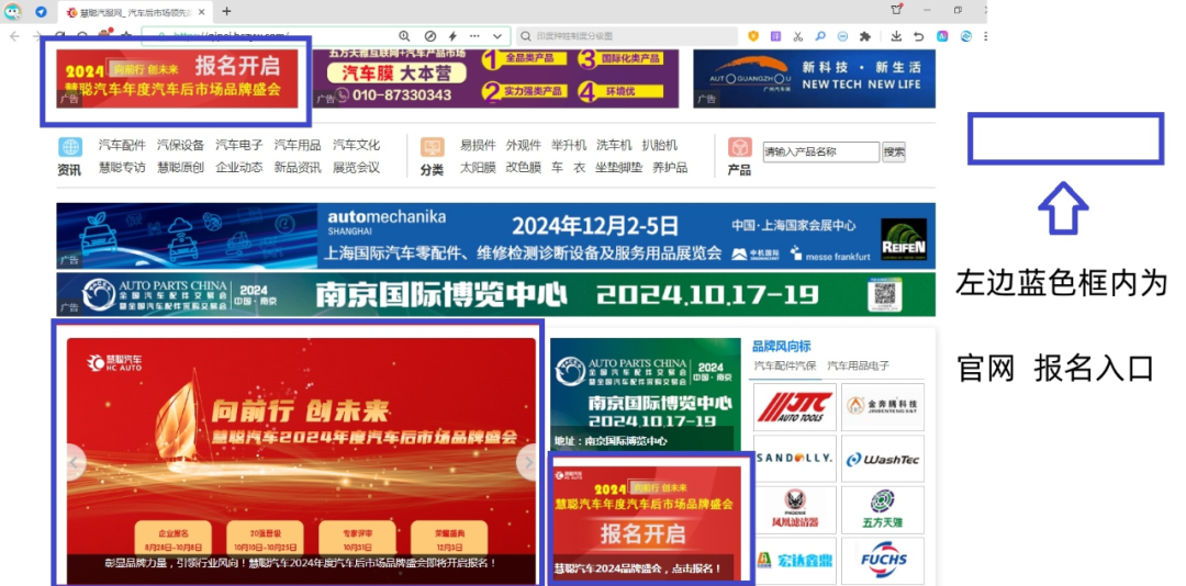 官宣丨2024年度汽车后市场品牌盛会报名火爆开启 官宣丨2024年度汽车后市场品牌盛会报名火爆开启