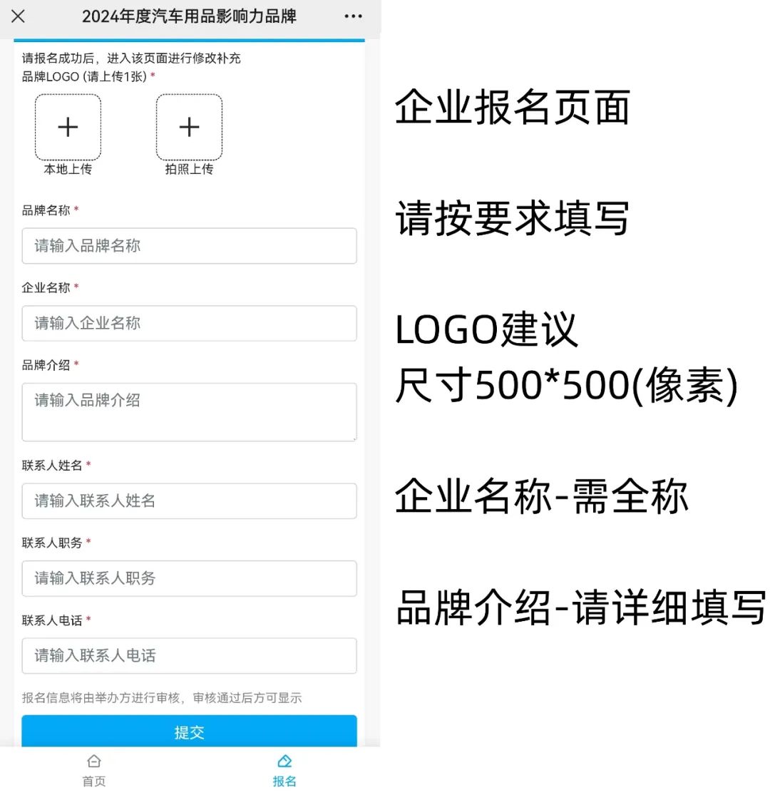 官宣丨2024年度汽车后市场品牌盛会报名火爆开启 官宣丨2024年度汽车后市场品牌盛会报名火爆开启