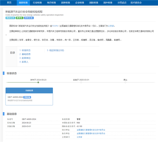 新能源车年检新规明年3月实施:动力电池必检 新能源车年检新规明年3月实施:动力电池必检