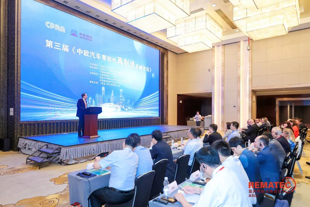 2024亚洲再制造展览会Rematec Asia隆重开幕 2024亚洲再制造展览会Rematec Asia隆重开幕