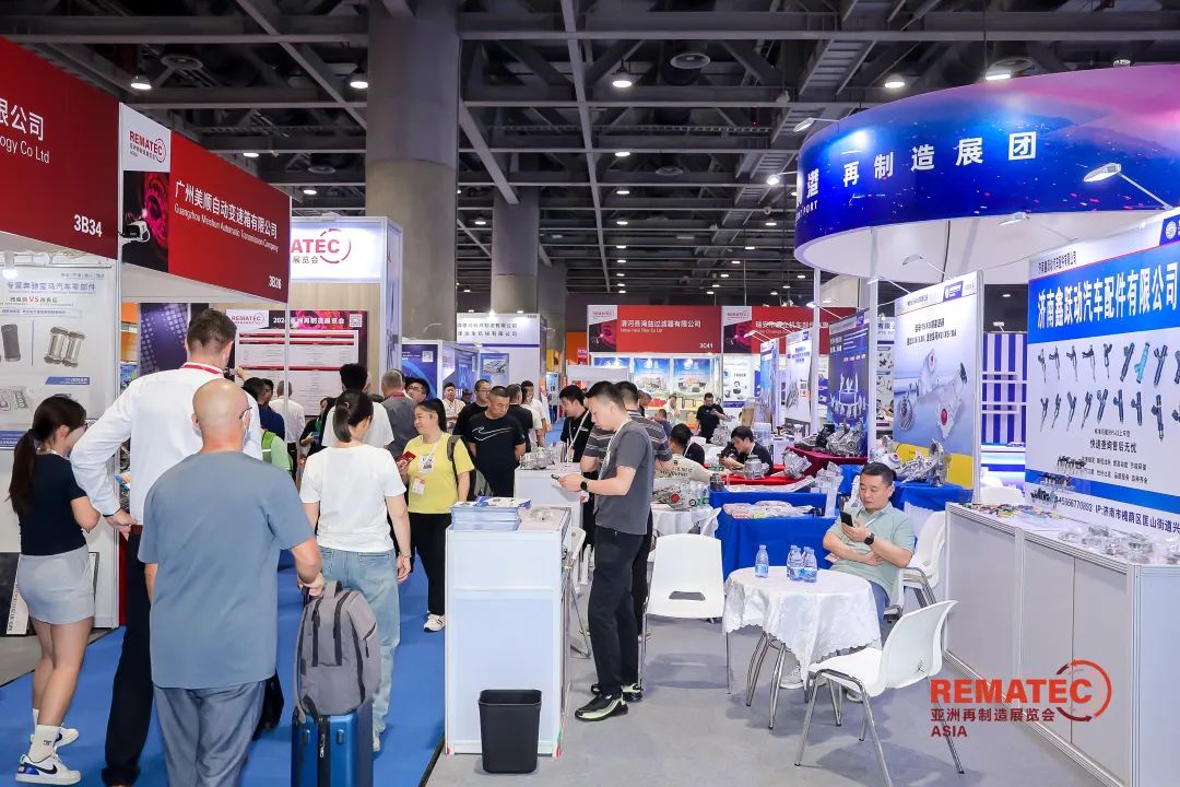 2024亚洲再制造展览会Rematec Asia隆重开幕 2024亚洲再制造展览会Rematec Asia隆重开幕
