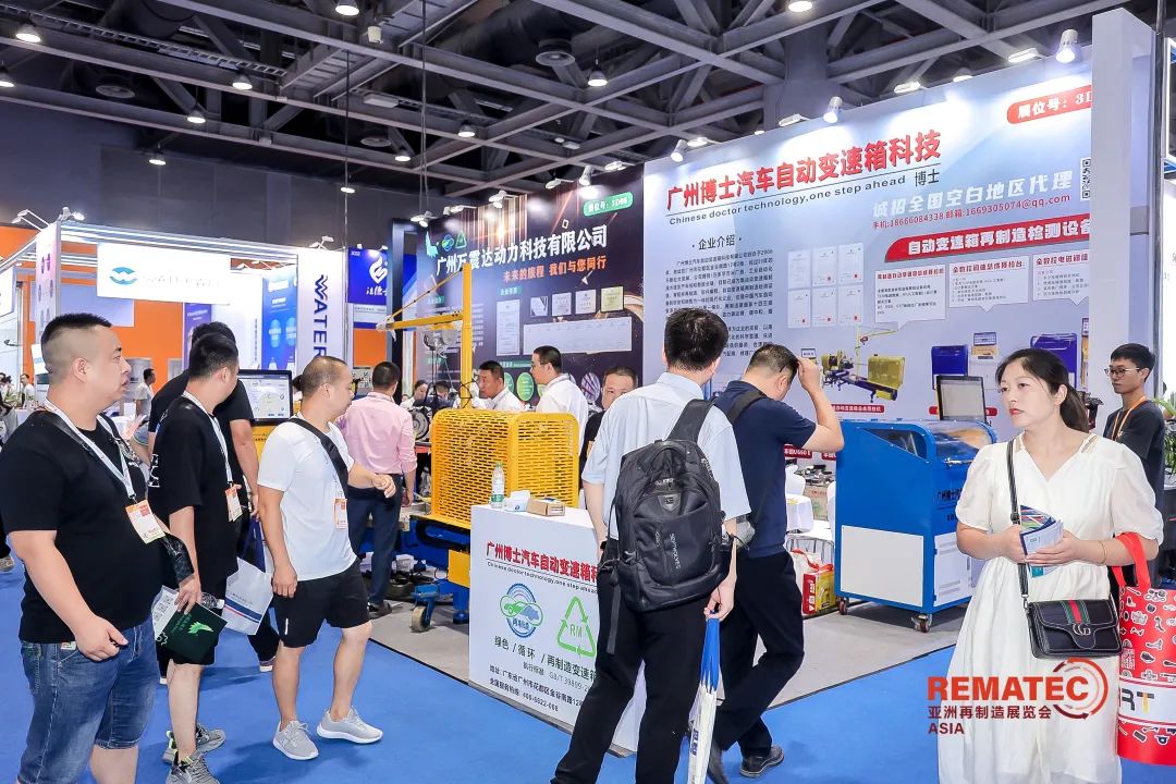 2024亚洲再制造展览会Rematec Asia隆重开幕 2024亚洲再制造展览会Rematec Asia隆重开幕
