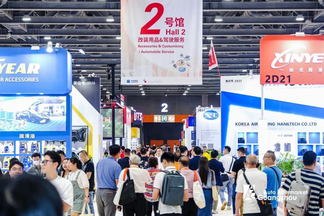 2024广州国际汽车零部件及售后市场展览会AAG 2024广州国际汽车零部件及售后市场展览会AAG