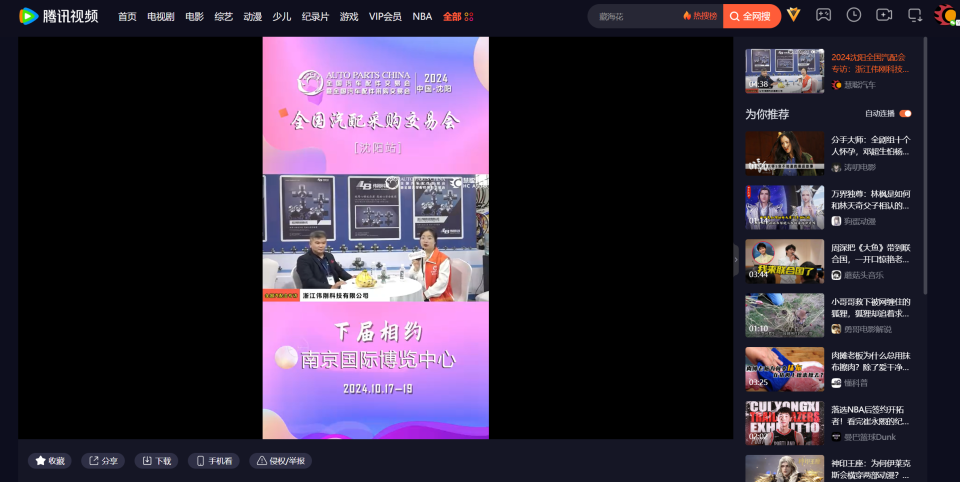 慧聪汽车助力全国汽配会,实现多渠道传播与深度互动 慧聪汽车助力全国汽配会,实现多渠道传播与深度互动