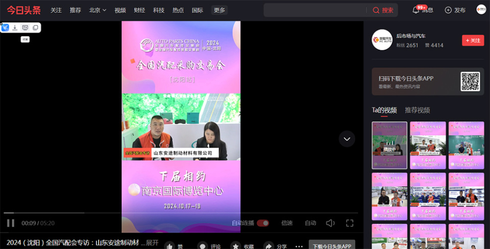 慧聪汽车助力全国汽配会,实现多渠道传播与深度互动 慧聪汽车助力全国汽配会,实现多渠道传播与深度互动