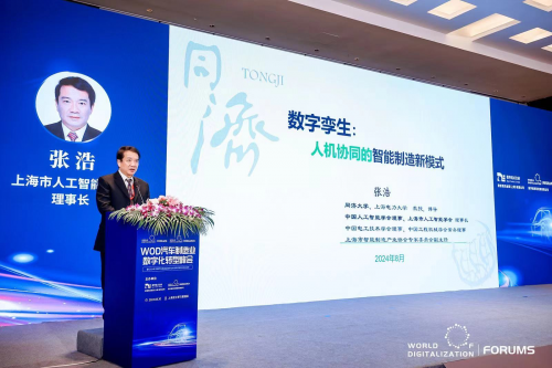 WOD汽车制造业数字化转型峰会成功召开,《2024年中国汽车制造业数字化市场研究报告》隆重发布! WOD汽车制造业数字化转型峰会成功召开,《2024年中国汽车制造业数字化市场研究报告》隆重发布!