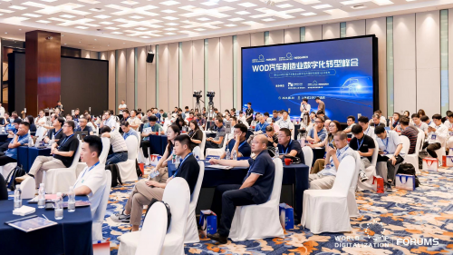 WOD汽车制造业数字化转型峰会成功召开,《2024年中国汽车制造业数字化市场研究报告》隆重发布! WOD汽车制造业数字化转型峰会成功召开,《2024年中国汽车制造业数字化市场研究报告》隆重发布!