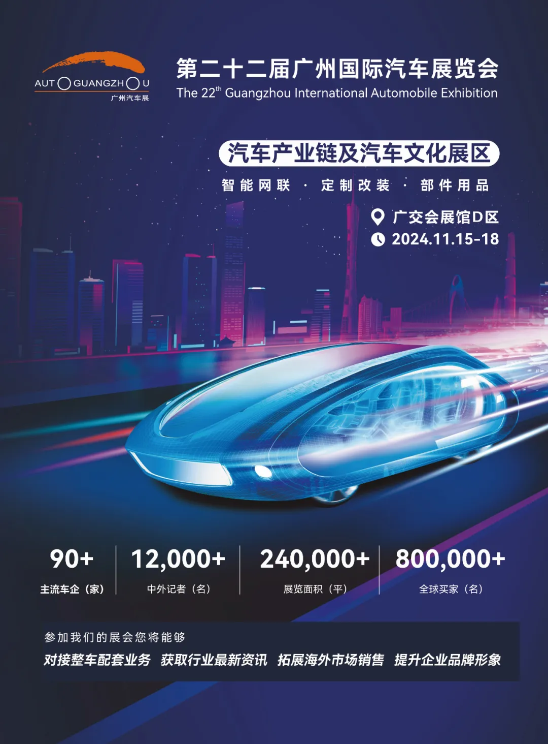 2024年8月丨《慧聪商情-汽车服务市场》电子刊火热上新! 2024年8月丨《慧聪商情-汽车服务市场》电子刊火热上新!