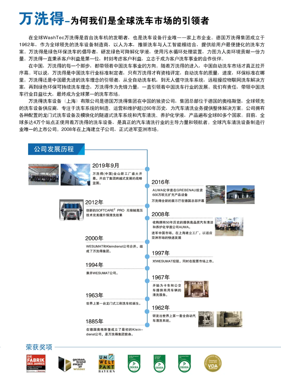 2024年8月丨《慧聪商情-汽车服务市场》电子刊火热上新! 2024年8月丨《慧聪商情-汽车服务市场》电子刊火热上新!