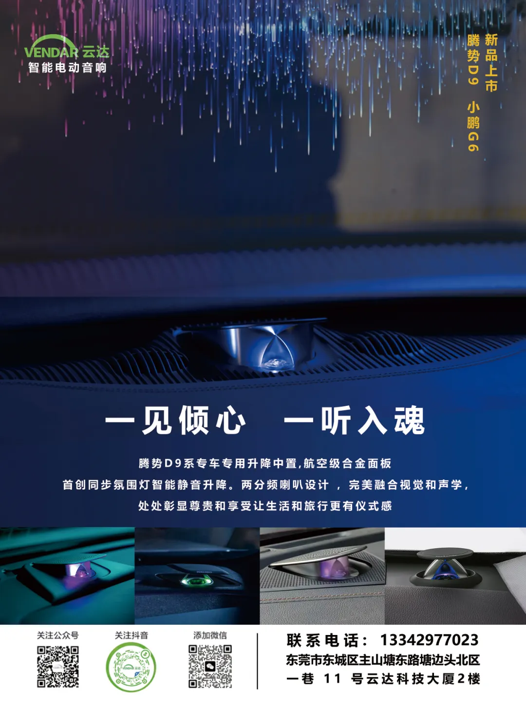 2024年8月丨《慧聪商情-汽车服务市场》电子刊火热上新! 2024年8月丨《慧聪商情-汽车服务市场》电子刊火热上新!