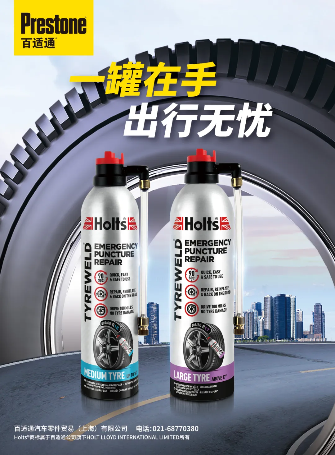2024年8月丨《慧聪商情-汽车服务市场》电子刊火热上新! 2024年8月丨《慧聪商情-汽车服务市场》电子刊火热上新!