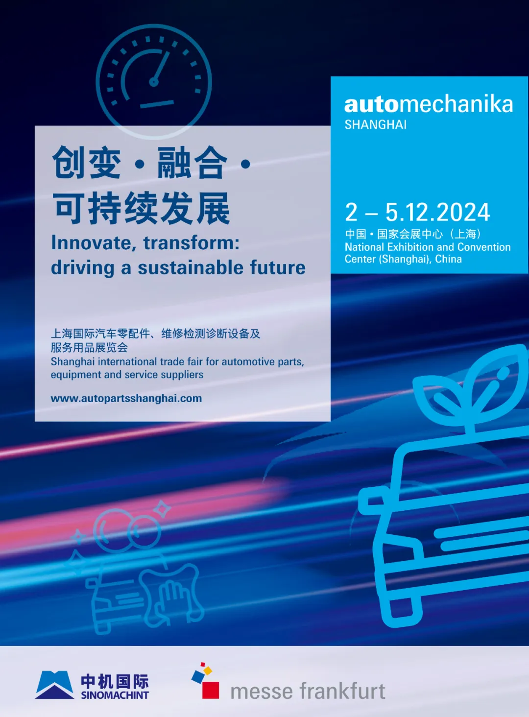2024年8月丨《慧聪商情-汽车服务市场》电子刊火热上新! 2024年8月丨《慧聪商情-汽车服务市场》电子刊火热上新!