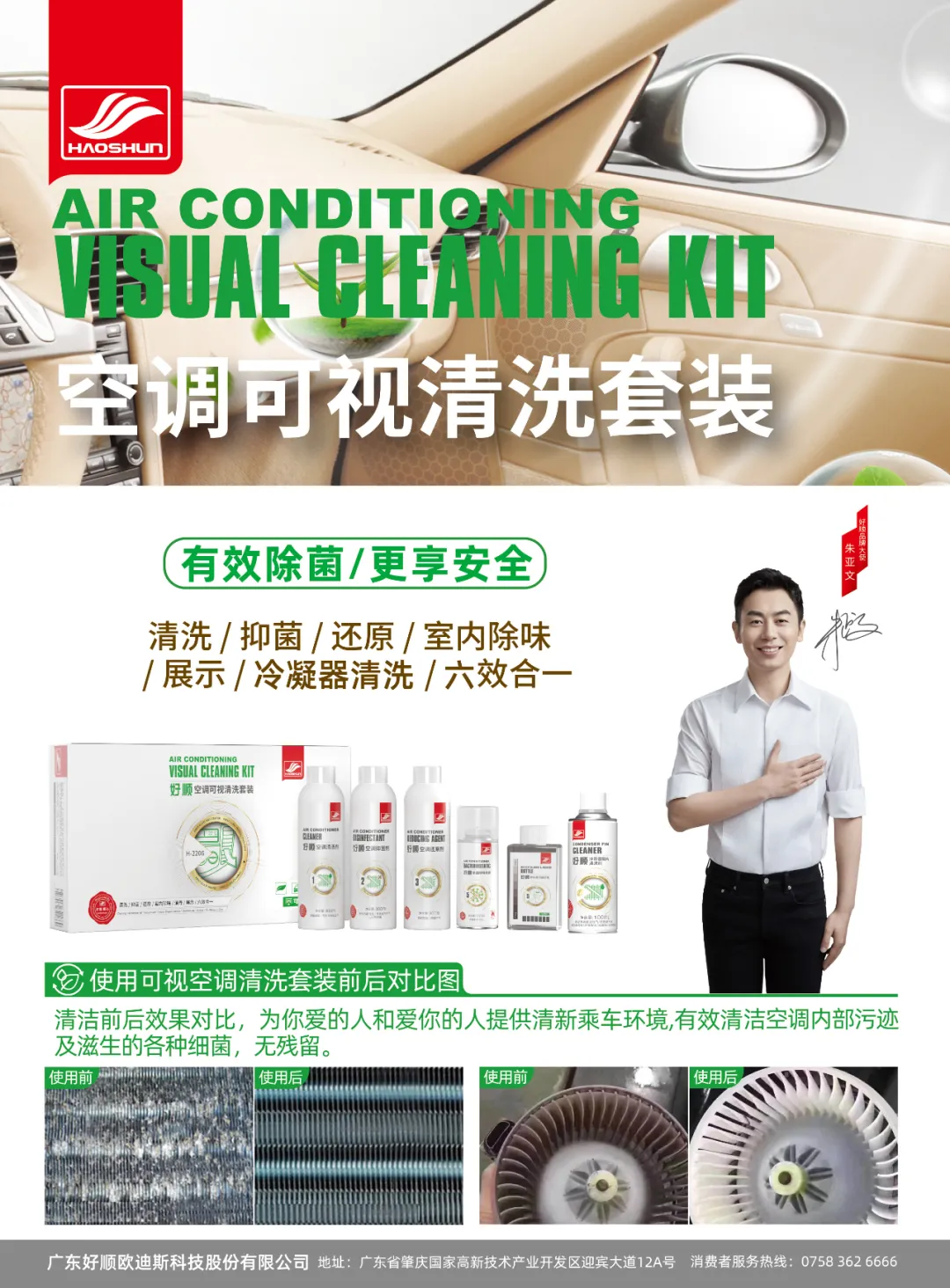 2024年8月丨《慧聪商情-汽车服务市场》电子刊火热上新! 2024年8月丨《慧聪商情-汽车服务市场》电子刊火热上新!