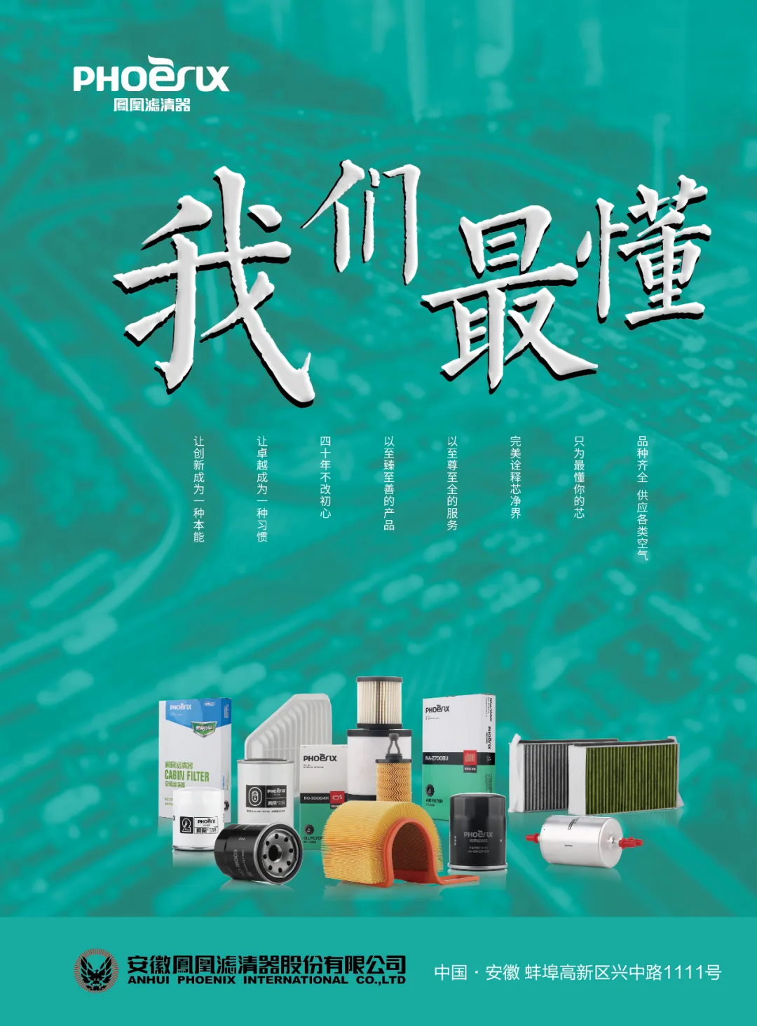 2024年8月丨《慧聪商情-汽车服务市场》电子刊火热上新! 2024年8月丨《慧聪商情-汽车服务市场》电子刊火热上新!