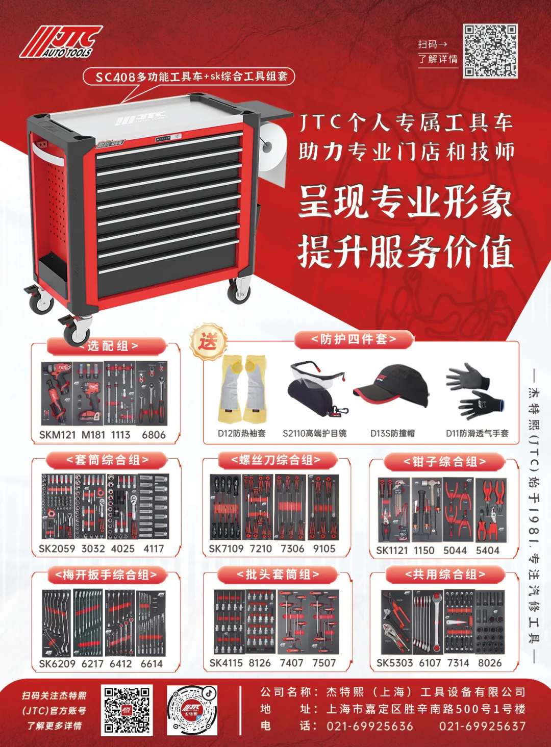 2024年8月丨《慧聪商情-汽车服务市场》电子刊火热上新! 2024年8月丨《慧聪商情-汽车服务市场》电子刊火热上新!
