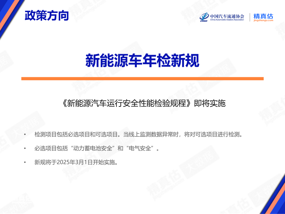 协会发布 | 2024年8月中国汽车保值率报告 协会发布 | 2024年8月中国汽车保值率报告