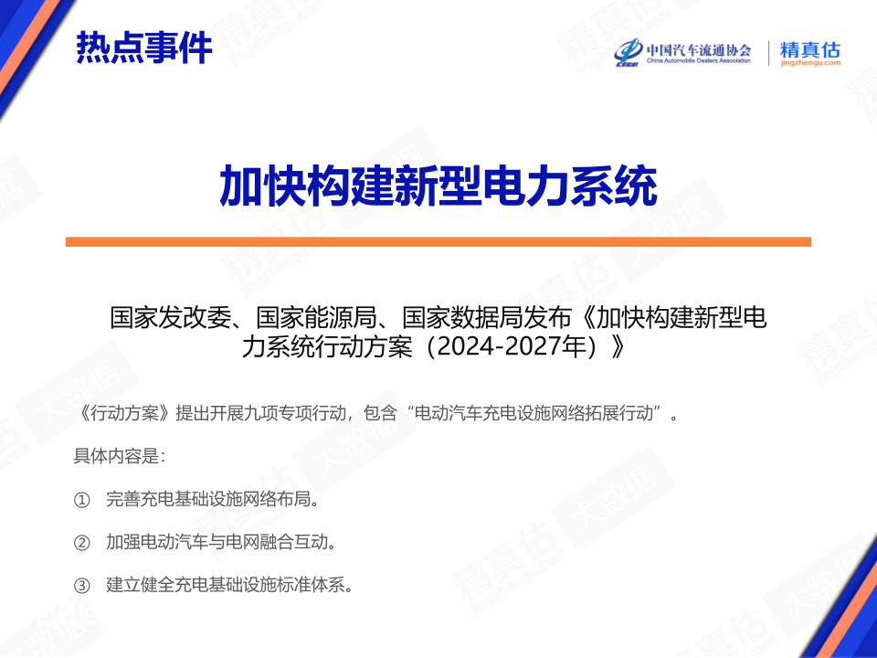 协会发布 | 2024年8月中国汽车保值率报告 协会发布 | 2024年8月中国汽车保值率报告
